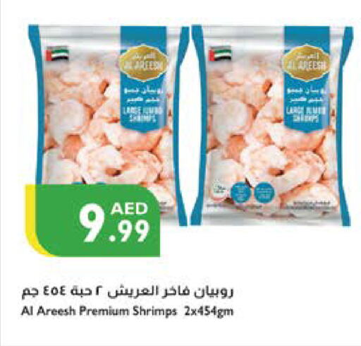 available at Istanbul Supermarket in UAE - Abu Dhabi