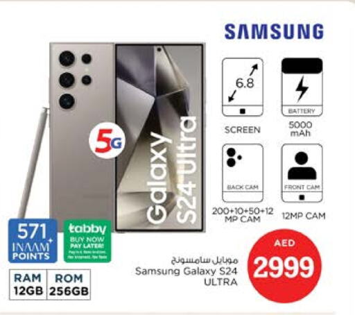 SAMSUNG S24 available at Nesto Hypermarket in UAE - Sharjah / Ajman