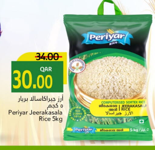 Jeerakasala Rice available at Gulf Food Center in Qatar - Doha