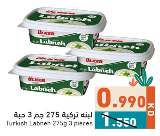 Yogurt & Labneh in Ramez, Kuwait Offers - Kuwait Labneh available at Ramez in Kuwait - Ahmadi Governorate