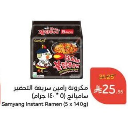 Pasta & Noodles in Hyper Panda, Saudi Arabia Offers - Saudi Arabia Pasta available at Hyper Panda in KSA, Saudi Arabia, Saudi - Al Majmaah