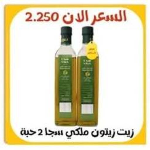 Oil & Ghee in Eshbelia Co-operative Society, Kuwait Offers - Kuwait Olive Oil available at Eshbelia Co-operative Society in Kuwait - Kuwait City