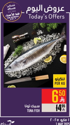 Tuna available at Abraj Hypermarket in KSA, Saudi Arabia, Saudi - Mecca