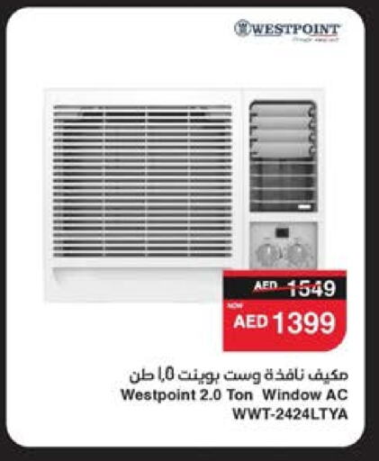 ويست بوينت مكيف الهواء available at سبار هايبرماركت in الإمارات العربية المتحدة , الامارات - ٱلْعَيْن‎