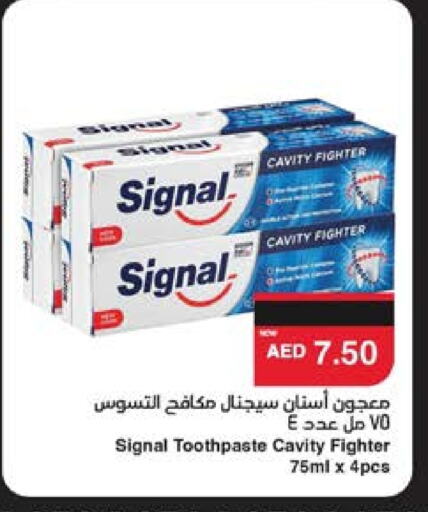 العناية بالأسنان in سبار هايبرماركت, UAE Offers - الإمارات العربية المتحدة سيجنال معجون أسنان available at سبار هايبرماركت in الإمارات العربية المتحدة , الامارات - ٱلْعَيْن
