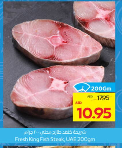 King Fish available at ADCOOP in UAE - Abu Dhabi