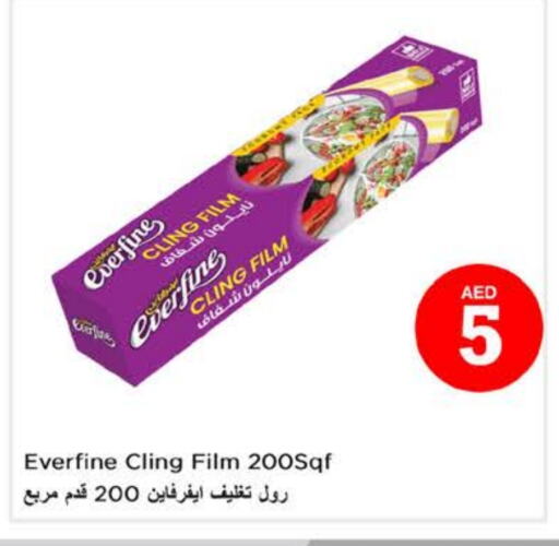 الرقائق وغلاف بلاستيكي in نستو هايبرماركت, UAE Offers - الإمارات العربية المتحدة Cling Film available at نستو هايبرماركت in الإمارات العربية المتحدة , الامارات - ٱلْعَيْن