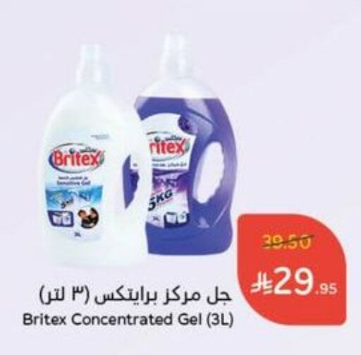 Cleaning in Hyper Panda, Saudi Arabia Offers - Saudi Arabia available at Hyper Panda in KSA, Saudi Arabia, Saudi - Al Majmaah