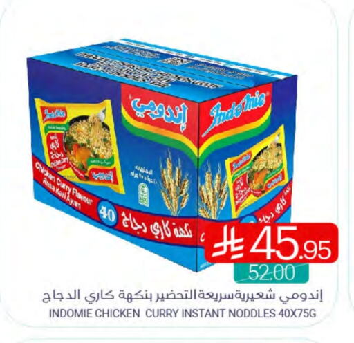 المعكرونة و النودلز in اسواق المنتزه, المملكة العربية السعودية Offers - المملكة العربية السعودية باريلا نودلز available at اسواق المنتزه in مملكة العربية السعودية, السعودية, سعودية - سيهات
