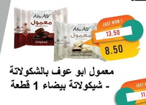 available at Metro Market  in Egypt - Cairo