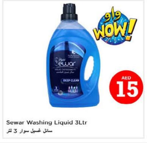 available at Nesto Hypermarket in UAE - Fujairah