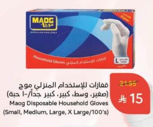 Disposables in Hyper Panda, Saudi Arabia Offers - Saudi Arabia Gloves available at Hyper Panda in KSA, Saudi Arabia, Saudi - Bishah
