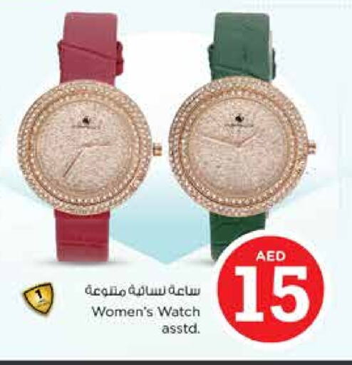ساعة in نستو هايبرماركت, UAE Offers - الإمارات العربية المتحدة available at نستو هايبرماركت in الإمارات العربية المتحدة , الامارات - الشارقة / عجمان