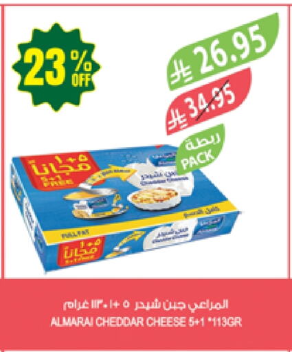 ALMARAI Cheddar Cheese available at Farm  in KSA, Saudi Arabia, Saudi - Jubail