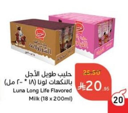 Milk & Laban in Hyper Panda, Saudi Arabia Offers - Saudi Arabia LUNA Long Life / UHT Milk available at Hyper Panda in KSA, Saudi Arabia, Saudi - Al Majmaah