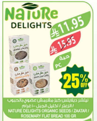 Rosemary available at Farm  in KSA, Saudi Arabia, Saudi - Abha