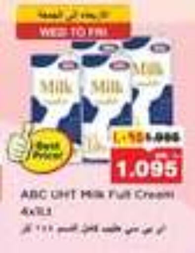 Long Life / UHT Milk available at Nesto Hypermarkets in Kuwait - Ahmadi Governorate