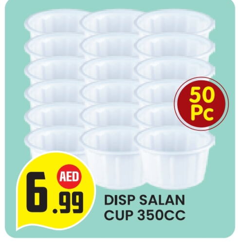 المستهلكات in سنابل بني ياس, UAE Offers - الإمارات العربية المتحدة Cup available at سنابل بني ياس in الإمارات العربية المتحدة , الامارات - أبو ظبي