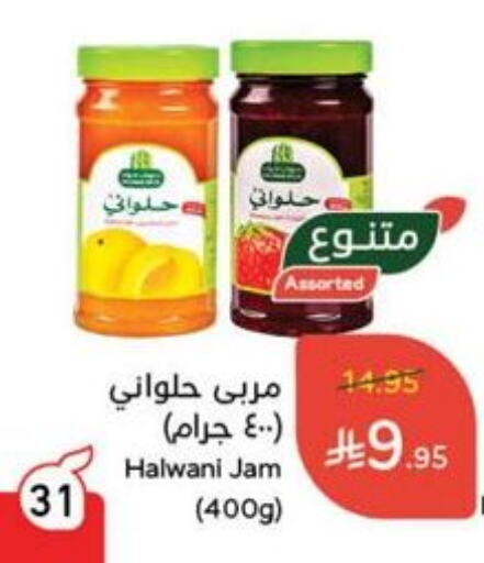 Sauces & Spreads in Hyper Panda, Saudi Arabia Offers - Saudi Arabia Jam available at Hyper Panda in KSA, Saudi Arabia, Saudi - Al Majmaah