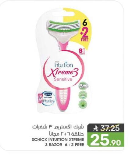 حلاقة الشعر وإزالته in مـزايــا, المملكة العربية السعودية Offers - المملكة العربية السعودية available at مـزايــا in مملكة العربية السعودية, السعودية, سعودية - سيهات