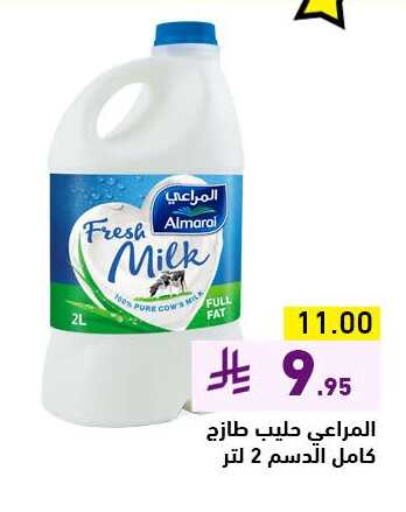 المراعي حليب طازج available at أسواق رامز in مملكة العربية السعودية, السعودية, سعودية - تبوك