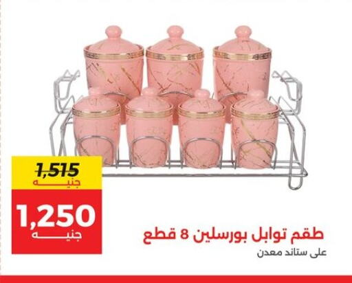 معدات الطعام وتقديمه in رنين, Egypt Offers - Egypt available at رنين in Egypt - القاهرة