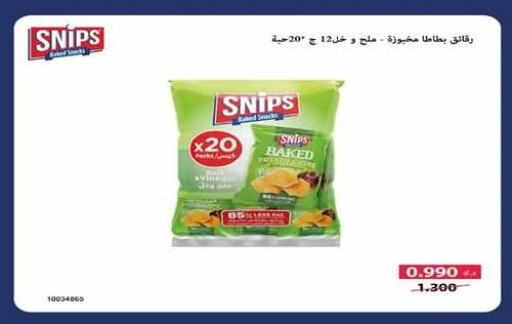 available at Eshbelia Co-operative Society in Kuwait - Kuwait City