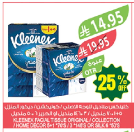 Facial Tissue in Farm , Saudi Arabia Offers - Saudi Arabia KLEENEX available at Farm in KSA, Saudi Arabia, Saudi - Al Bahah