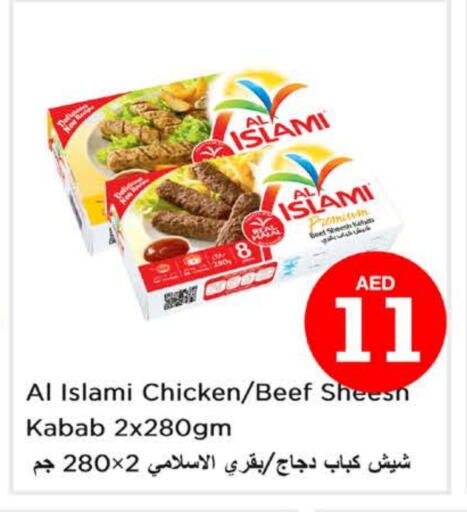 AL ISLAMI Beef available at Last Chance  in UAE - Fujairah