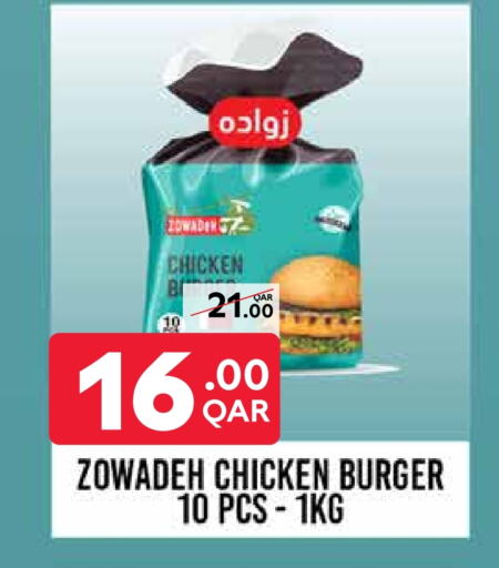 Chicken Burger available at Carrefour in Qatar - Doha