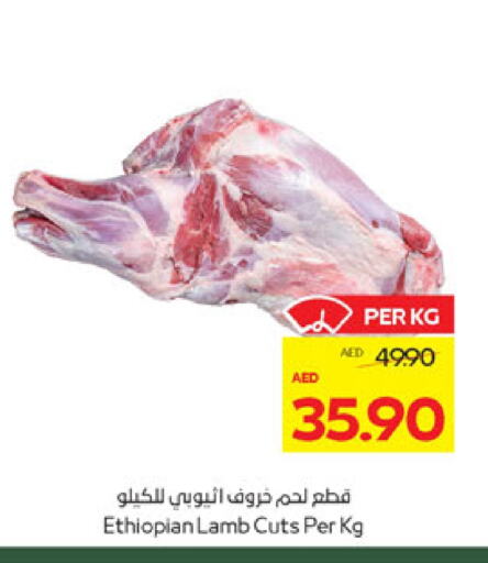 اللحوم الطازجة والمبردة in أدكووب, UAE Offers - الإمارات العربية المتحدة لحم الضأن / الغنم available at أدكووب in الإمارات العربية المتحدة , الامارات - ٱلْعَيْن