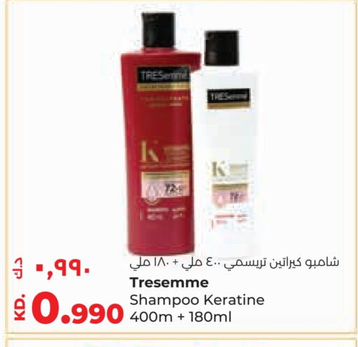 تريسيمي شامبو / بلسم available at لولو هايبر ماركت in الكويت - محافظة الأحمدي