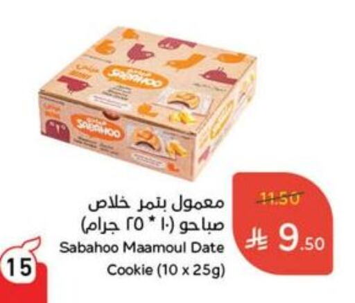 البسكويت in هايبر بنده, المملكة العربية السعودية Offers - المملكة العربية السعودية Date available at هايبر بنده in مملكة العربية السعودية, السعودية, سعودية - الباحة