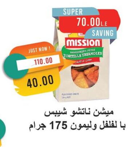 وجبات خفيفة in مترو ماركت, Egypt Offers - Egypt available at مترو ماركت in Egypt - القاهرة