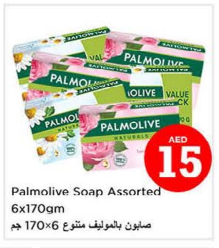 PALMOLIVE available at Nesto Hypermarket in UAE - Fujairah