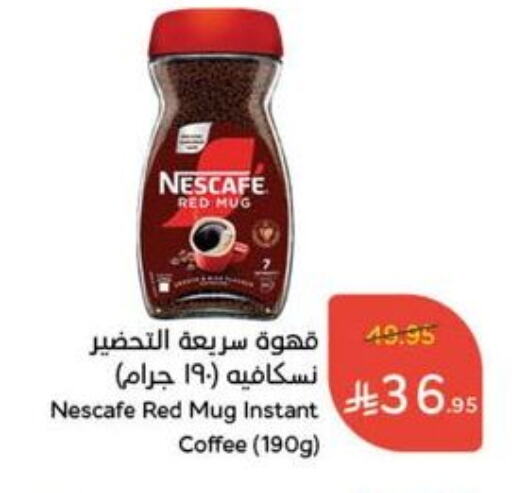 NESCAFE Coffee available at Hyper Panda in KSA, Saudi Arabia, Saudi - Jubail