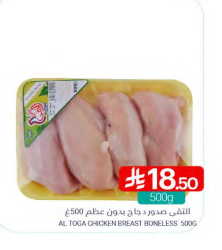 Chicken in Muntazah Markets, Saudi Arabia Offers - Saudi Arabia Chicken Breast available at Muntazah Markets in KSA, Saudi Arabia, Saudi - Qatif