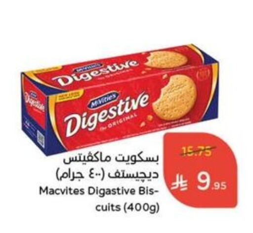 البسكويت in هايبر بنده, المملكة العربية السعودية Offers - المملكة العربية السعودية available at هايبر بنده in مملكة العربية السعودية, السعودية, سعودية - بيشة