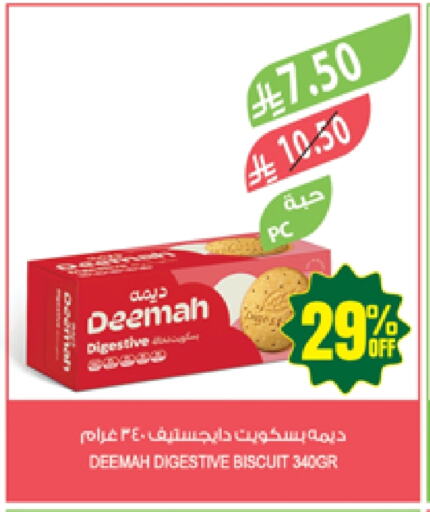 Biscuits in Farm , Saudi Arabia Offers - Saudi Arabia available at Farm in KSA, Saudi Arabia, Saudi - Khafji