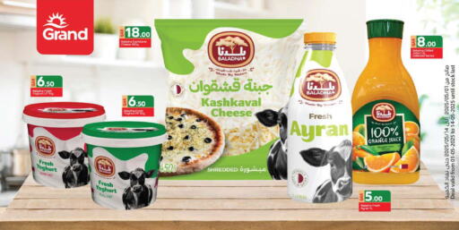 جبنة و كريم in جراند هايبرماركت, قطر Offers - قطر بلدنا زبادي available at جراند هايبرماركت in قطر - الدوحة