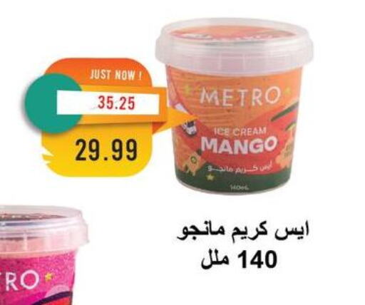 Mango available at Metro Market  in Egypt - Cairo