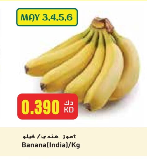 Fresh Fruits in Grand Costo, Kuwait Offers - Kuwait Banana from India available at Grand Costo in Kuwait - Ahmadi Governorate