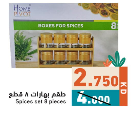 available at  رامز in الكويت - محافظة الجهراء