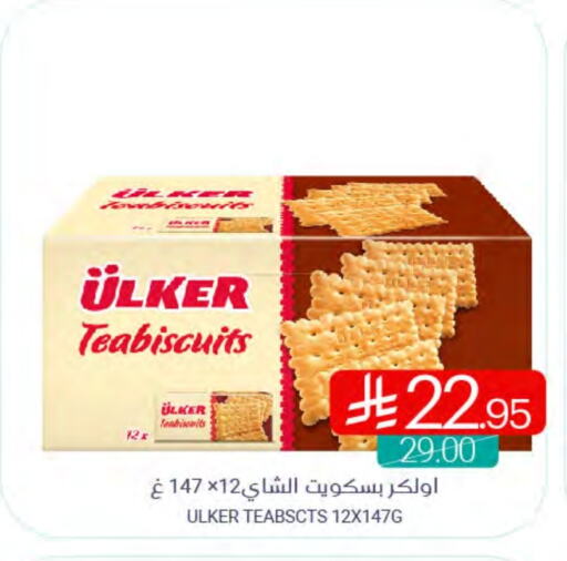 Biscuits in Muntazah Markets, Saudi Arabia Offers - Saudi Arabia available at Muntazah Markets in KSA, Saudi Arabia, Saudi - Qatif