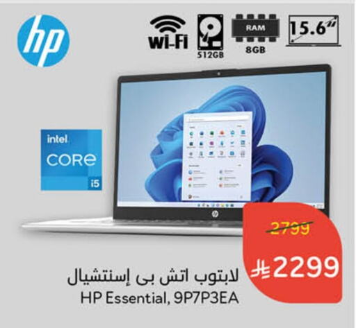 HP Laptop available at Hyper Panda in KSA, Saudi Arabia, Saudi - Saihat