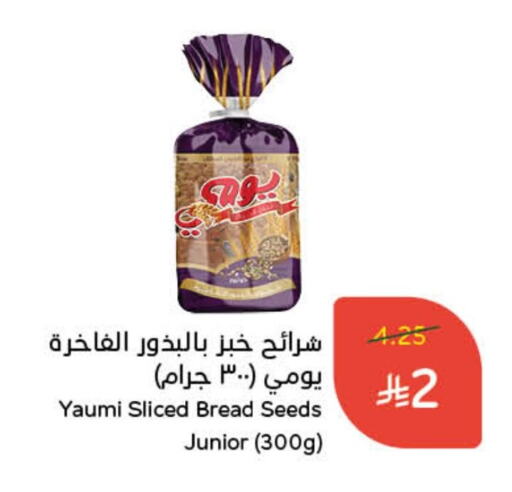 available at هايبر بنده in مملكة العربية السعودية, السعودية, سعودية - الطائف