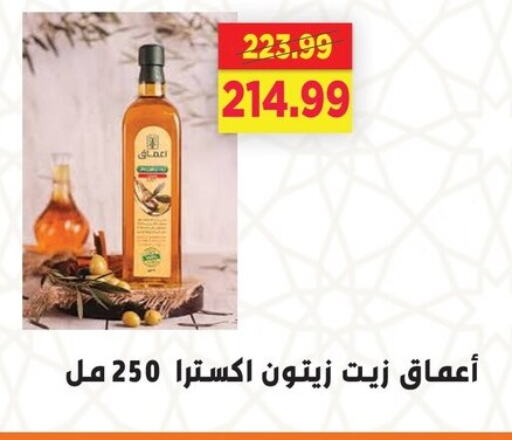 زيوت و سمن in السلطان هايبرماركت, Egypt Offers - Egypt زيت الزيتون available at السلطان هايبرماركت in Egypt - القاهرة