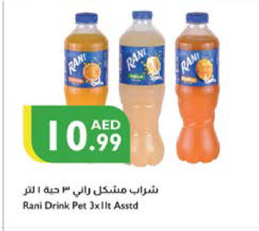 المشروبات الغازية in إسطنبول سوبرماركت, UAE Offers - الإمارات العربية المتحدة راني available at إسطنبول سوبرماركت in الإمارات العربية المتحدة , الامارات - ٱلْعَيْن