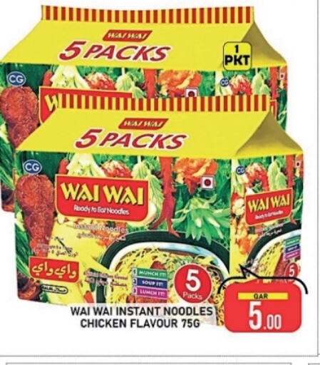 available at باشن هايبر ماركت in قطر - الوكرة