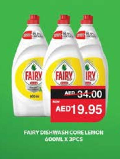 FAIRY available at SPAR Hyper Market  in UAE - Abu Dhabi